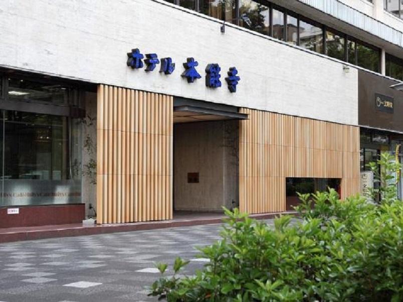 Hotel Honnoji Kyoto Eksteriør billede
