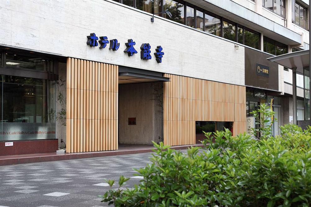 Hotel Honnoji Kyoto Eksteriør billede